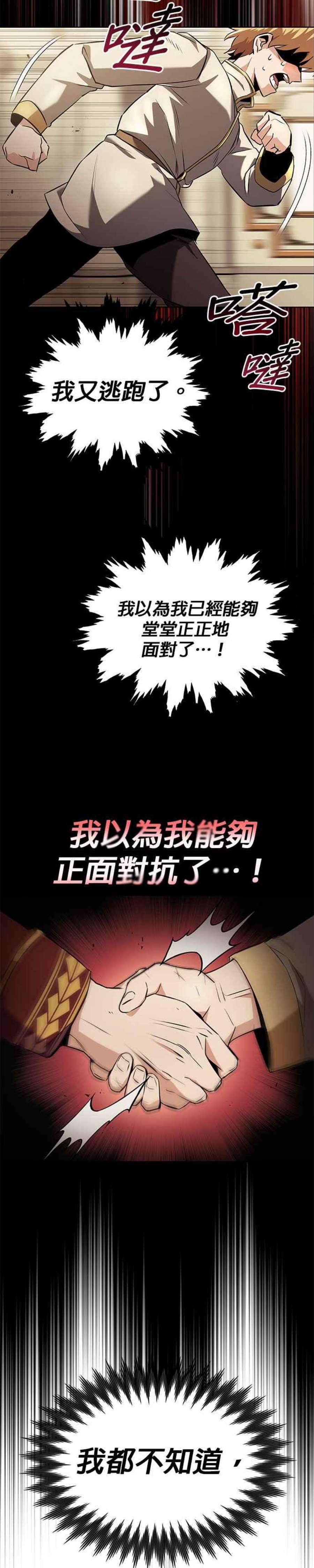 懒惰公子成长记23话