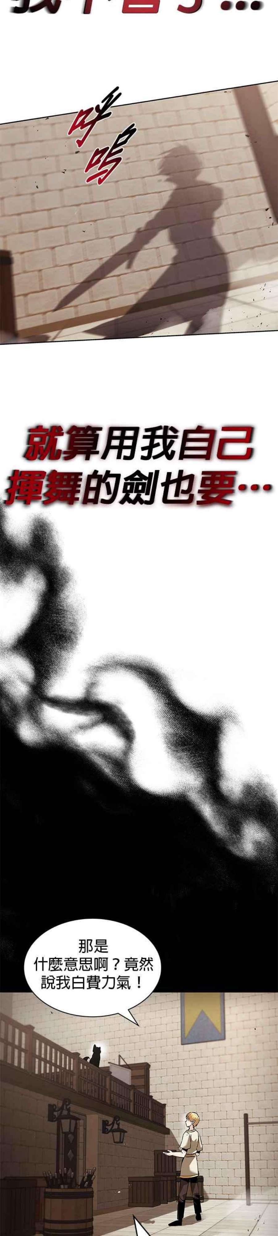 懒惰公子成长记23话