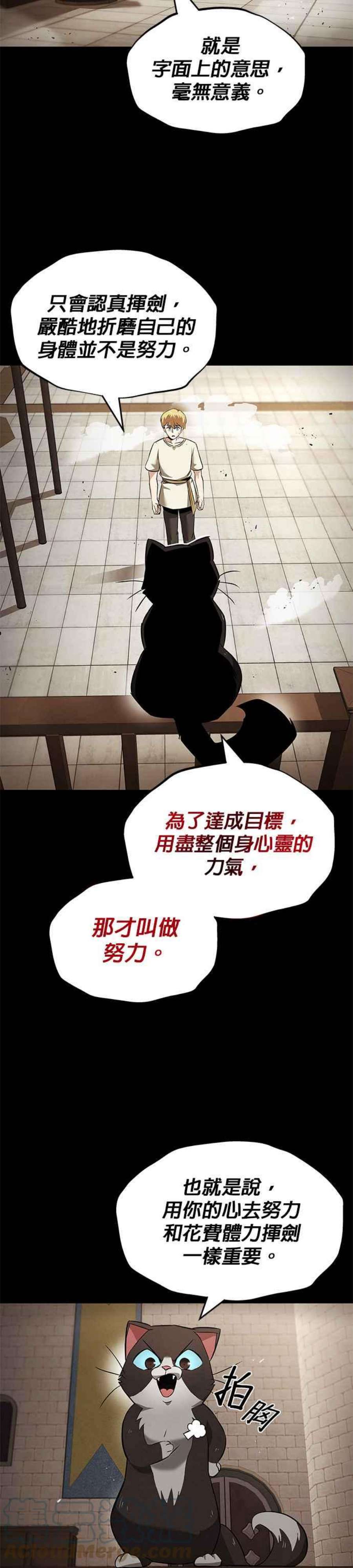 懒惰公子成长记23话