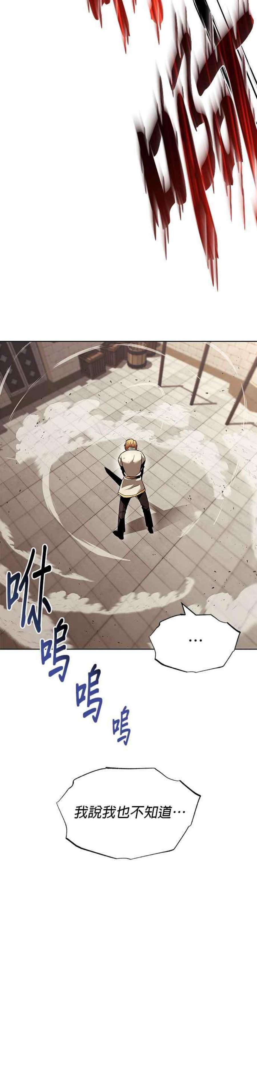 懒惰公子成长记23话
