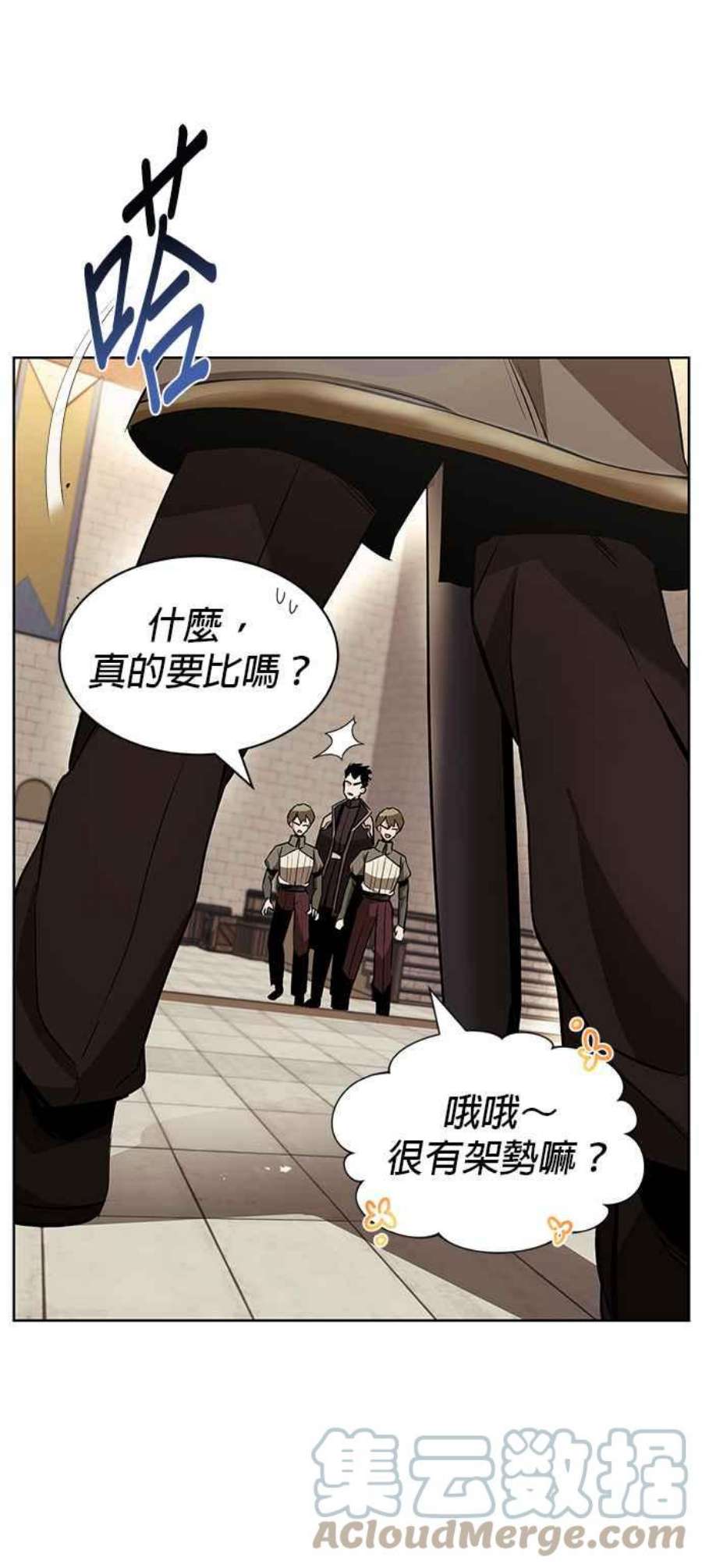 懒惰公子成长记23话