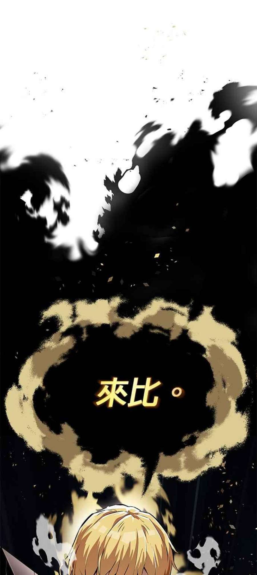 懒惰公子成长记23话