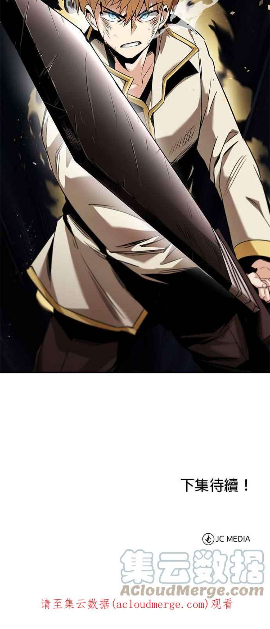 懒惰公子成长记23话