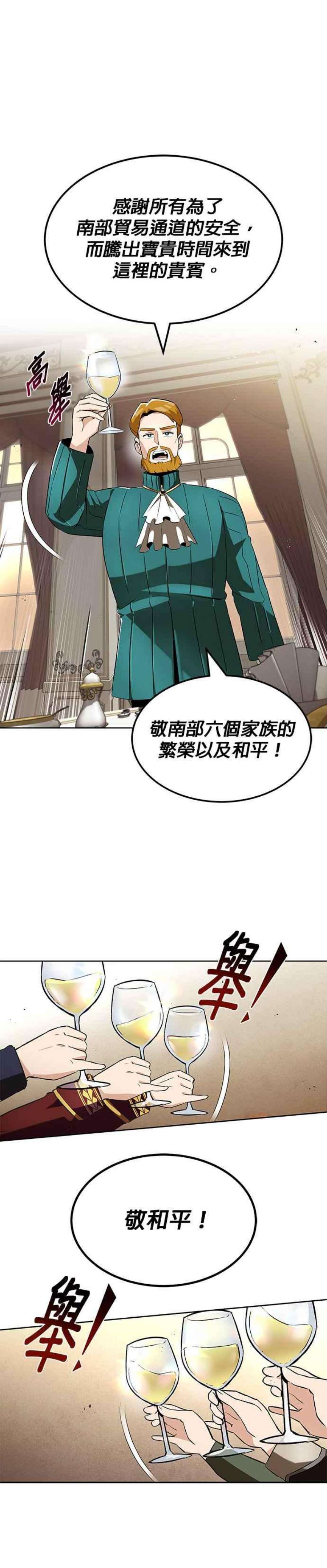 懒惰公子成长记23话