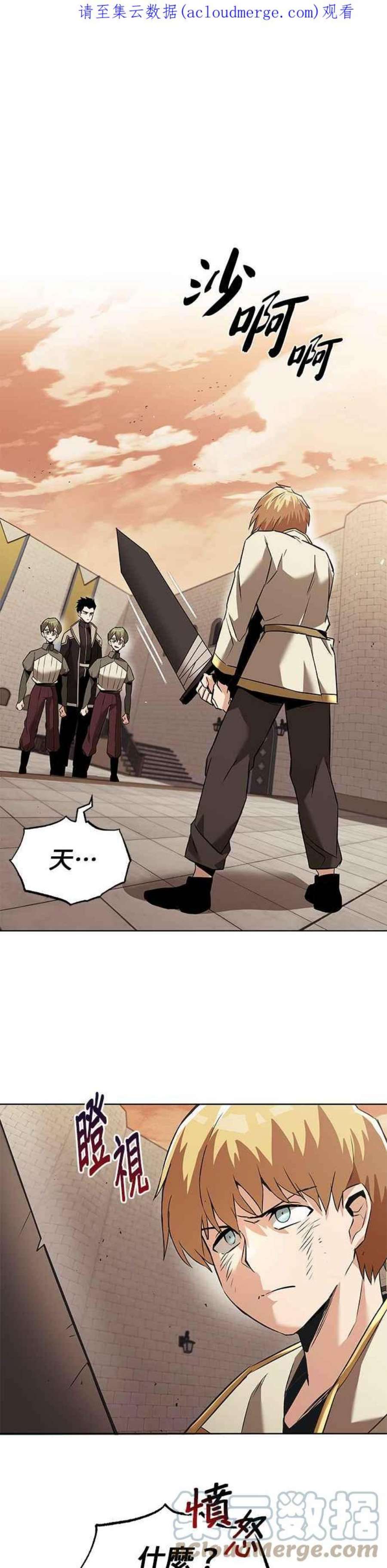懒惰公子成长记24话