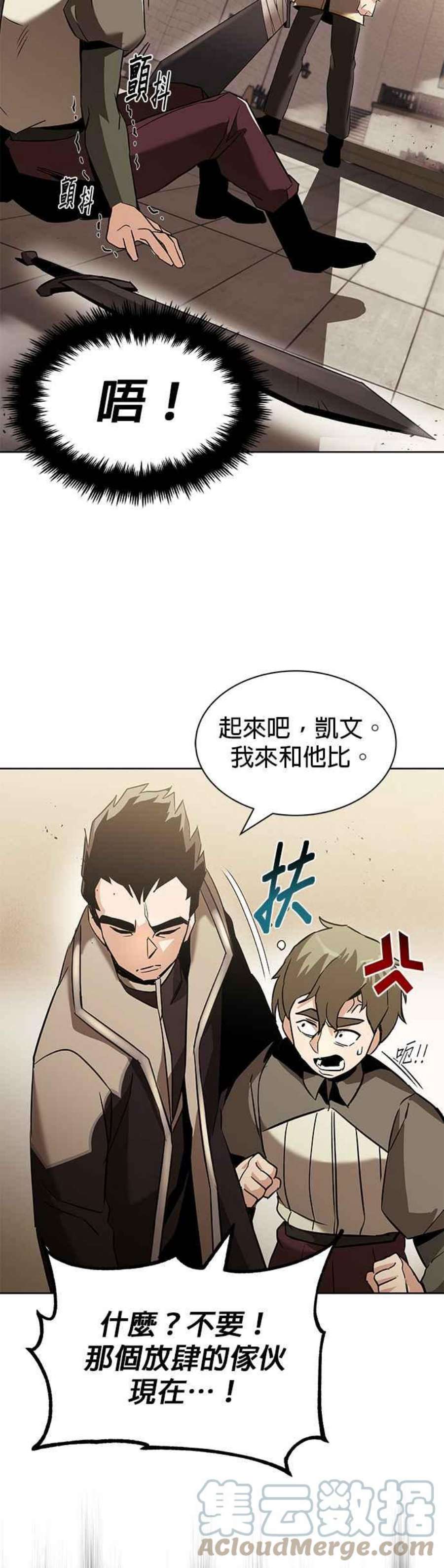 懒惰公子成长记24话