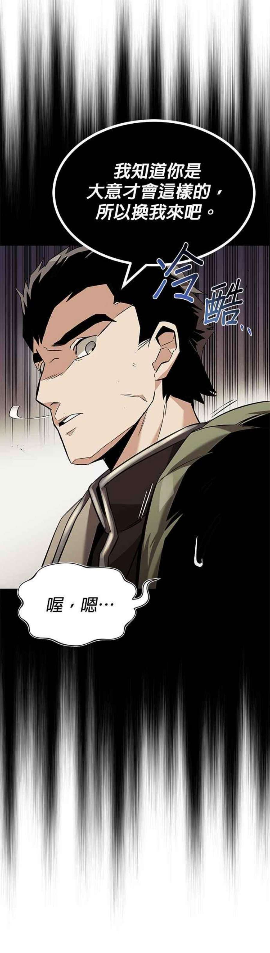 懒惰公子成长记24话