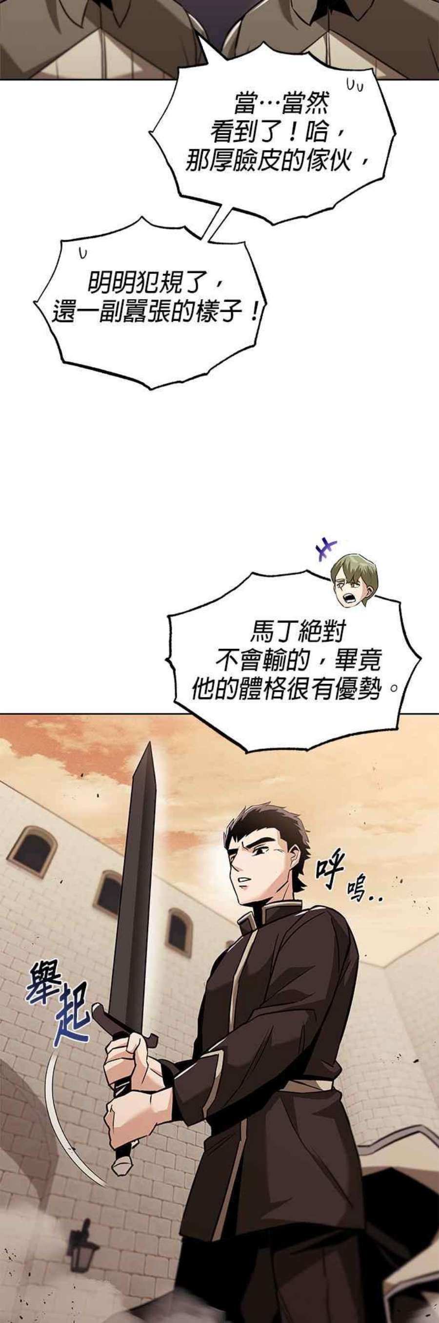 懒惰公子成长记24话