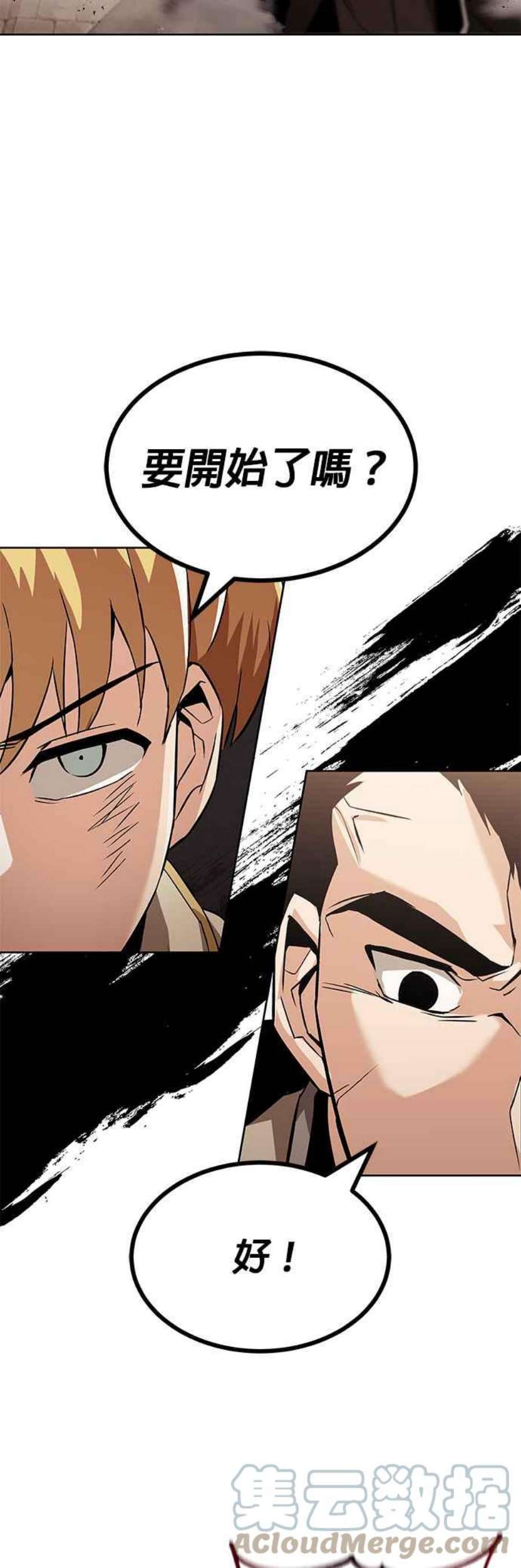 懒惰公子成长记24话