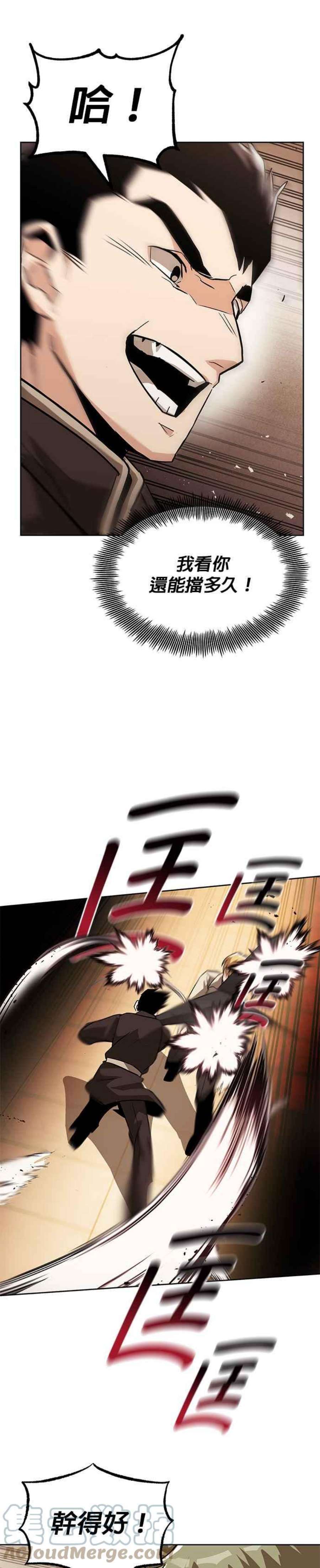 懒惰公子成长记24话