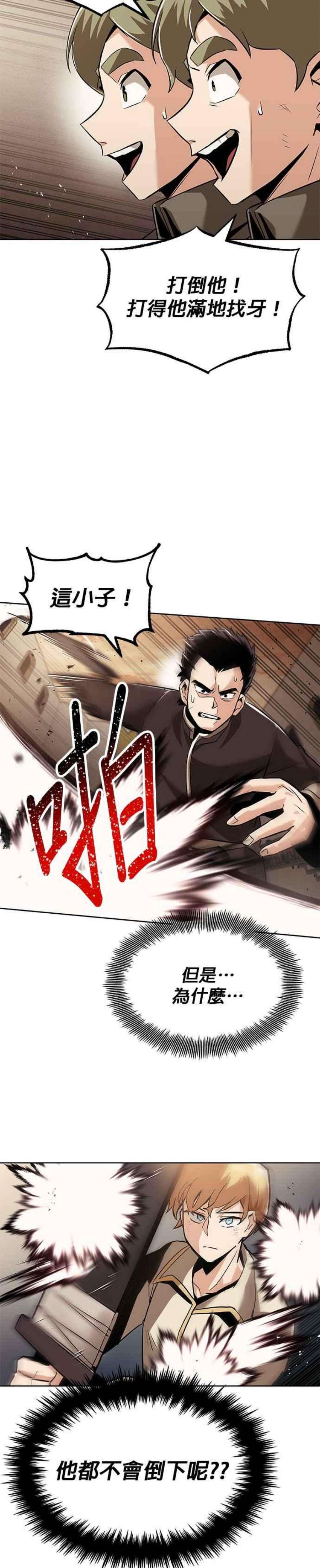 懒惰公子成长记24话