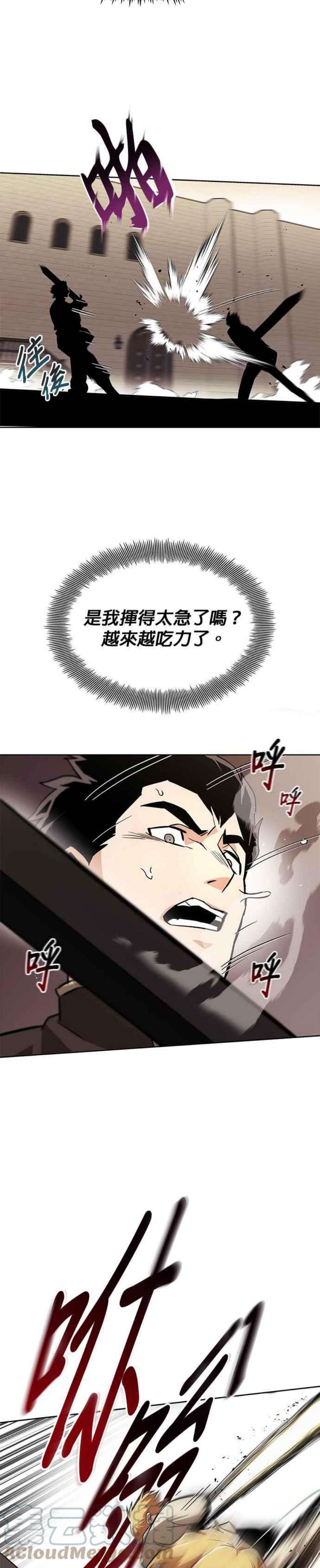 懒惰公子成长记24话