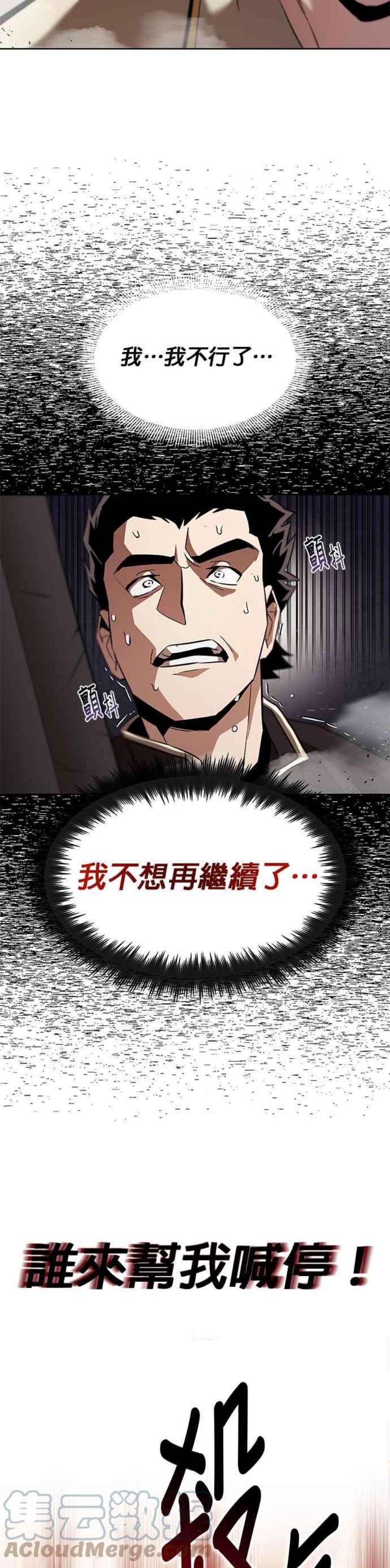 懒惰公子成长记24话