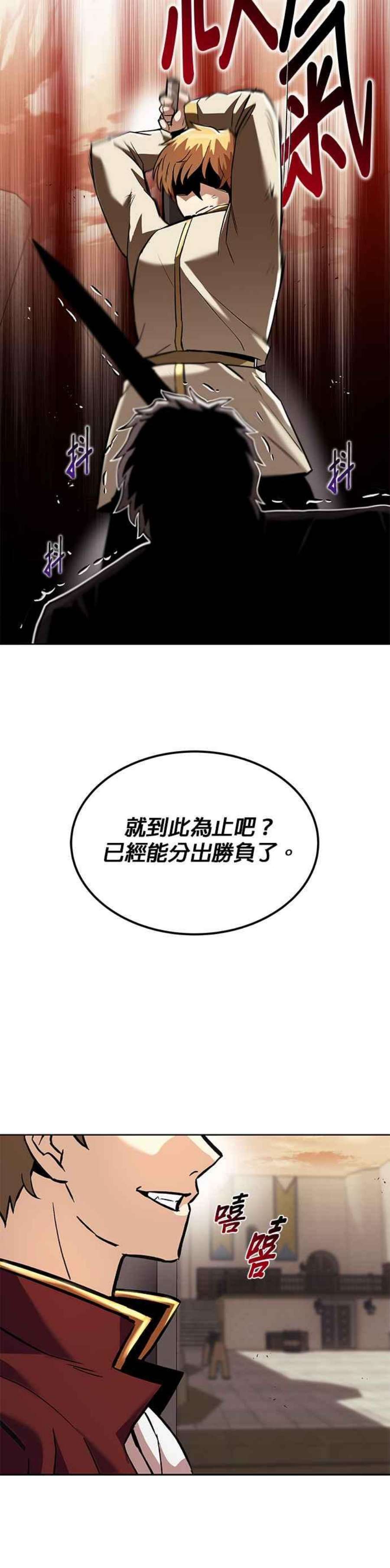 懒惰公子成长记24话