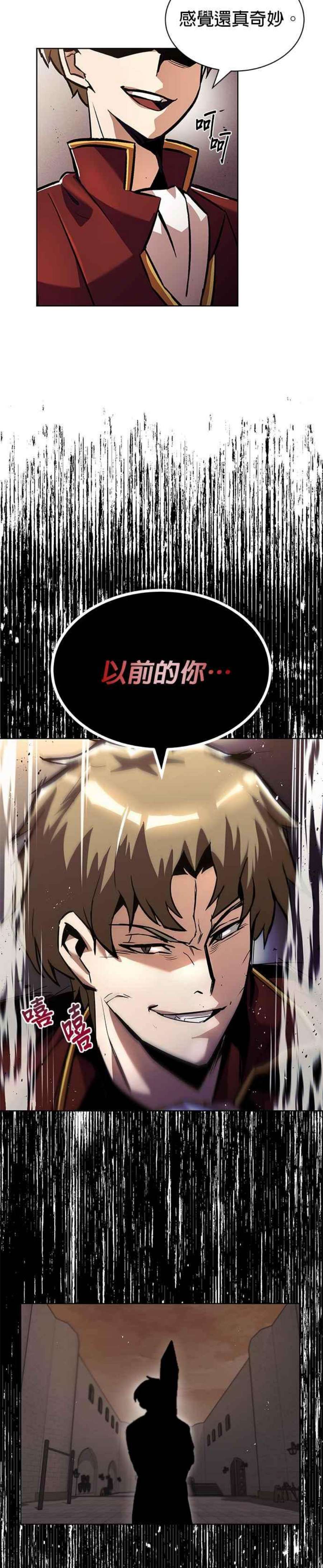 懒惰公子成长记24话