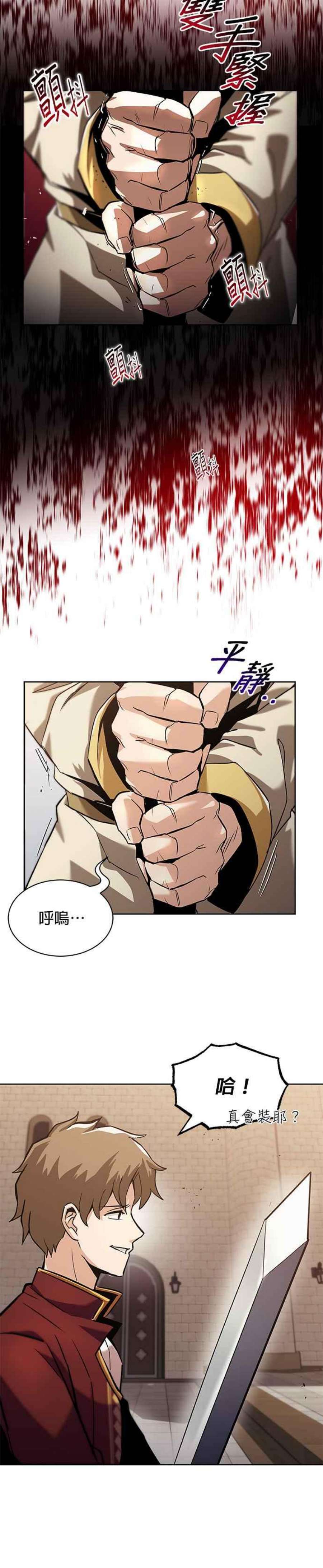 懒惰公子成长记24话