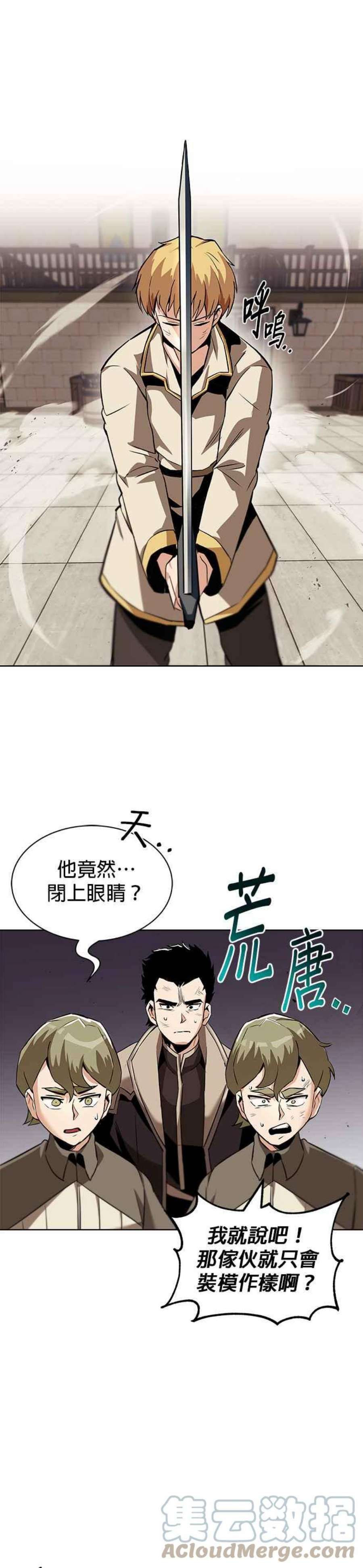 懒惰公子成长记24话