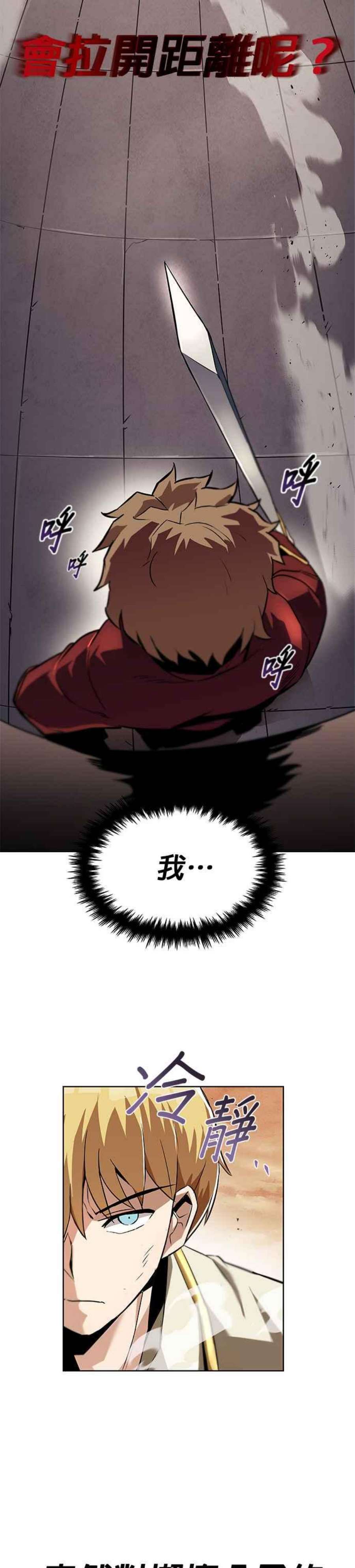 懒惰公子成长记24话