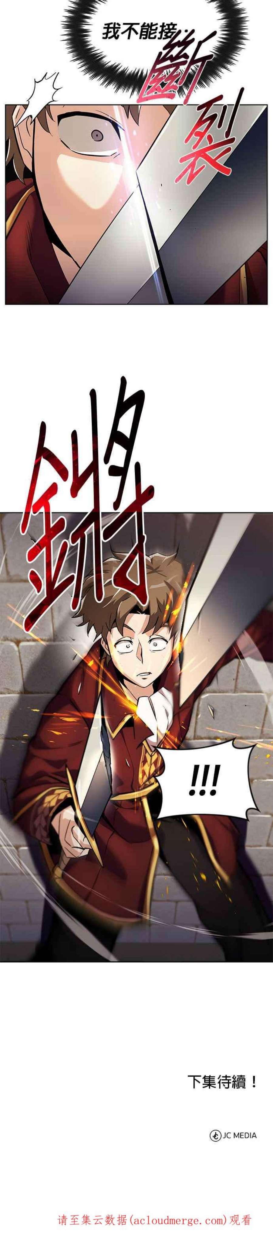 懒惰公子成长记24话