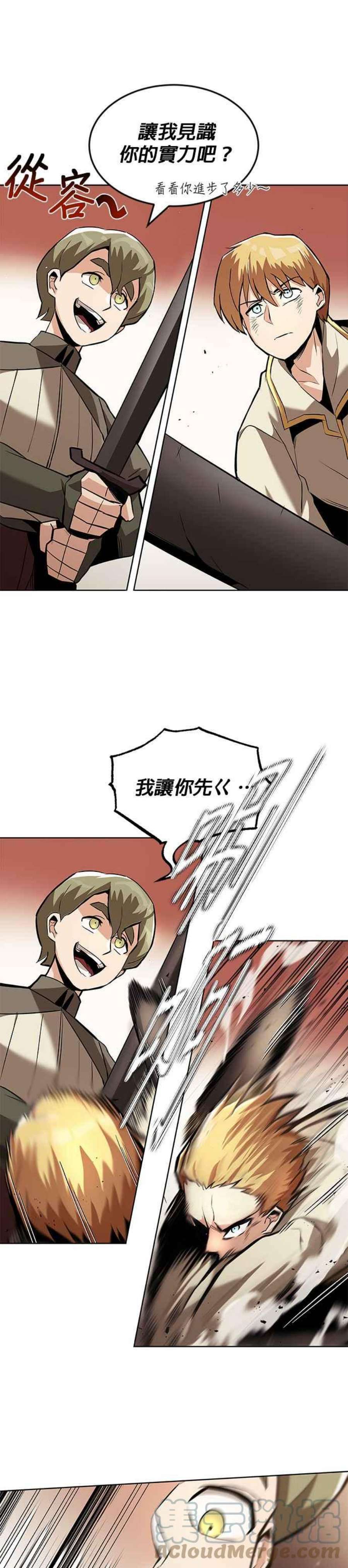 懒惰公子成长记24话