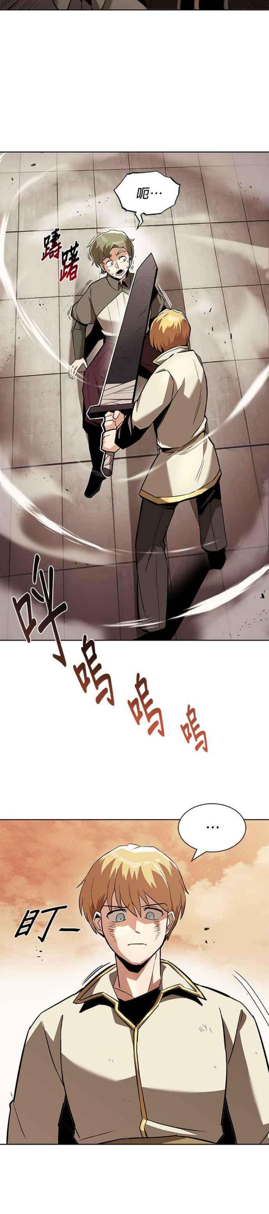 懒惰公子成长记24话