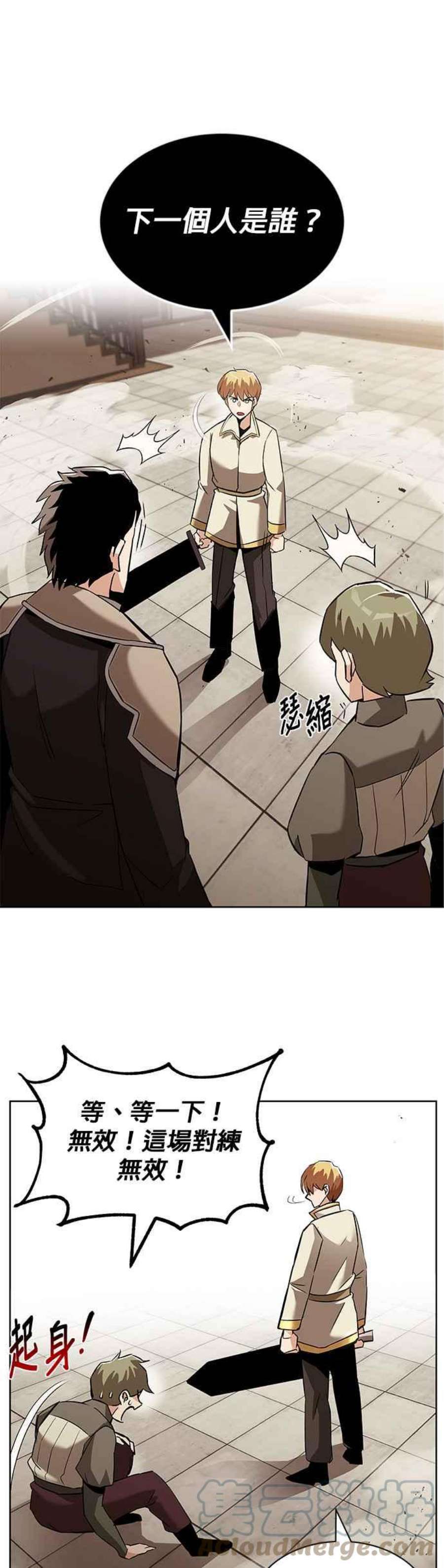 懒惰公子成长记24话