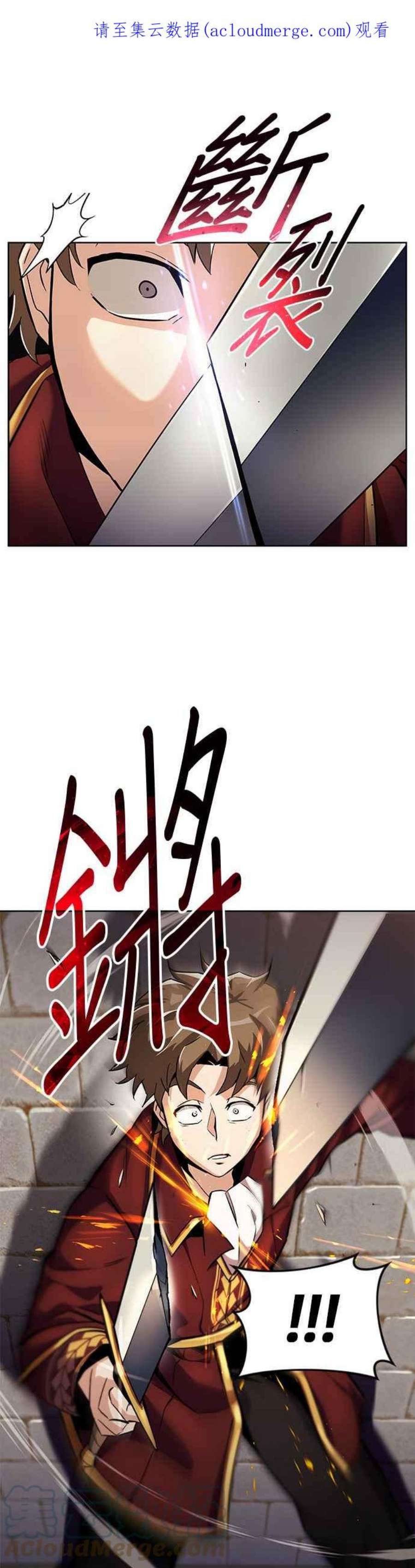 懒惰公子成长记25话