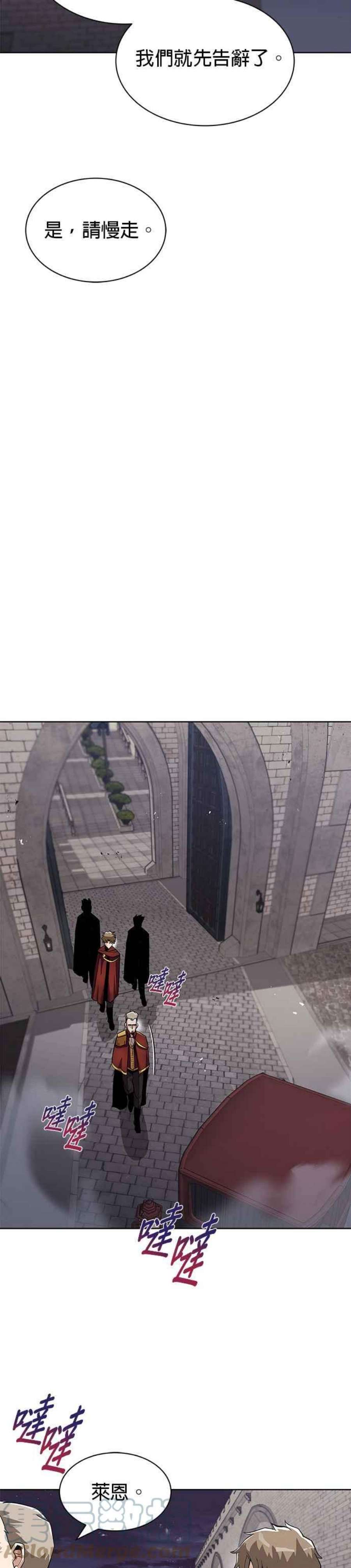 懒惰公子成长记25话