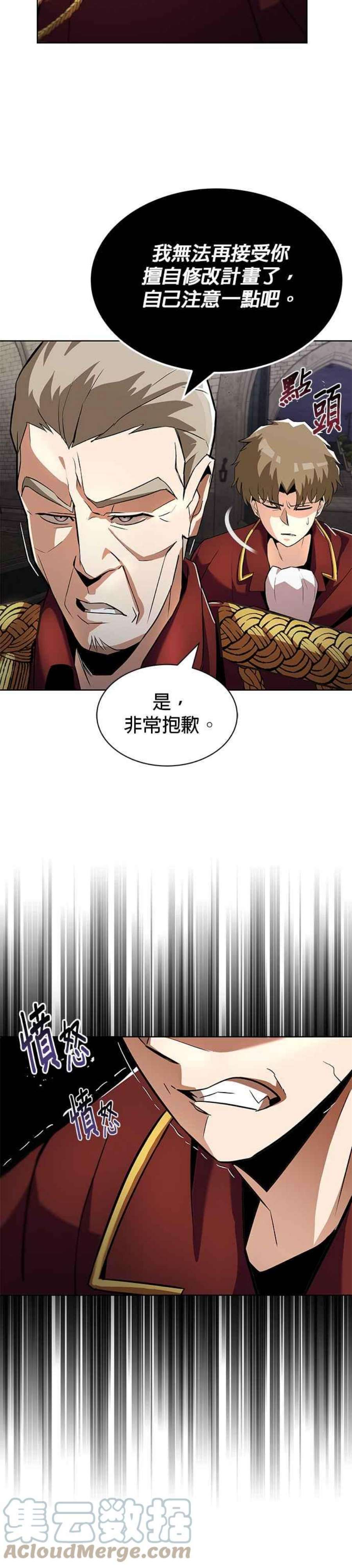 懒惰公子成长记25话