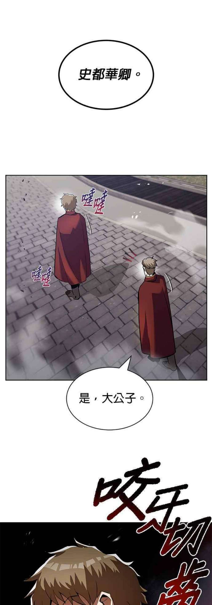 懒惰公子成长记25话