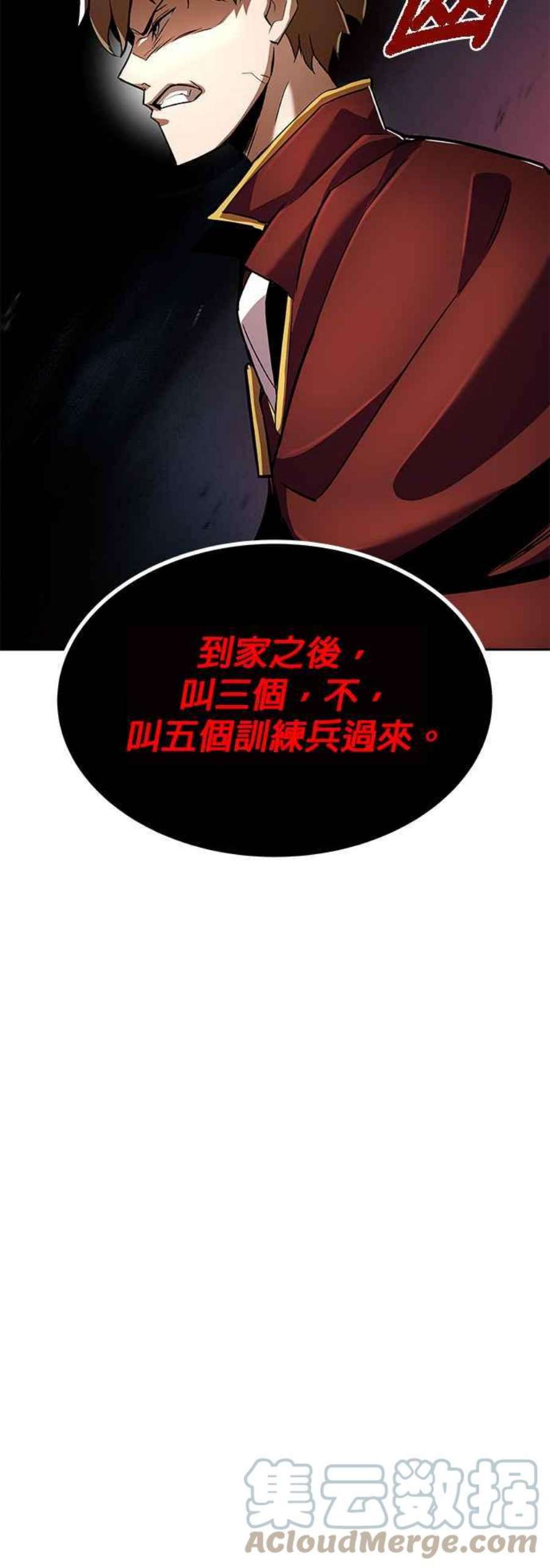 懒惰公子成长记25话