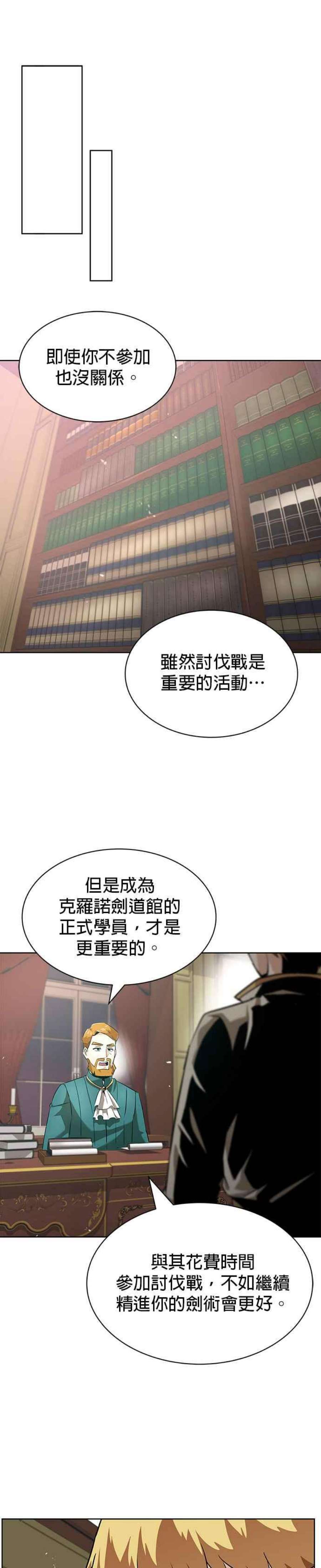 懒惰公子成长记25话