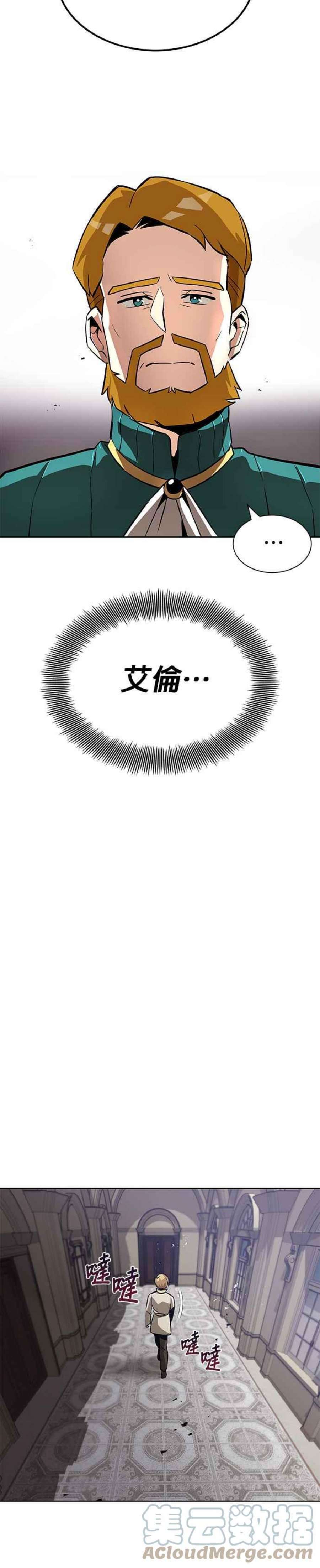 懒惰公子成长记25话