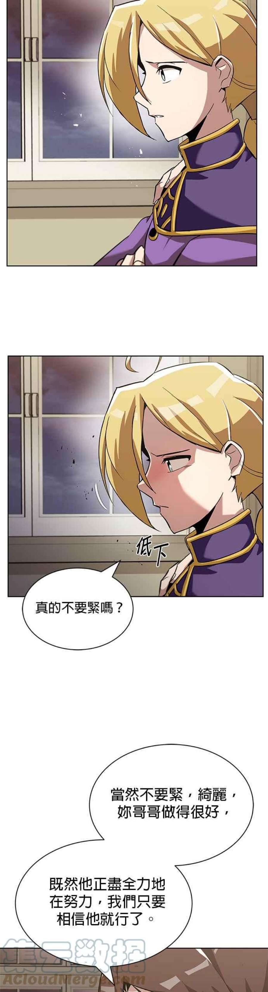 懒惰公子成长记25话