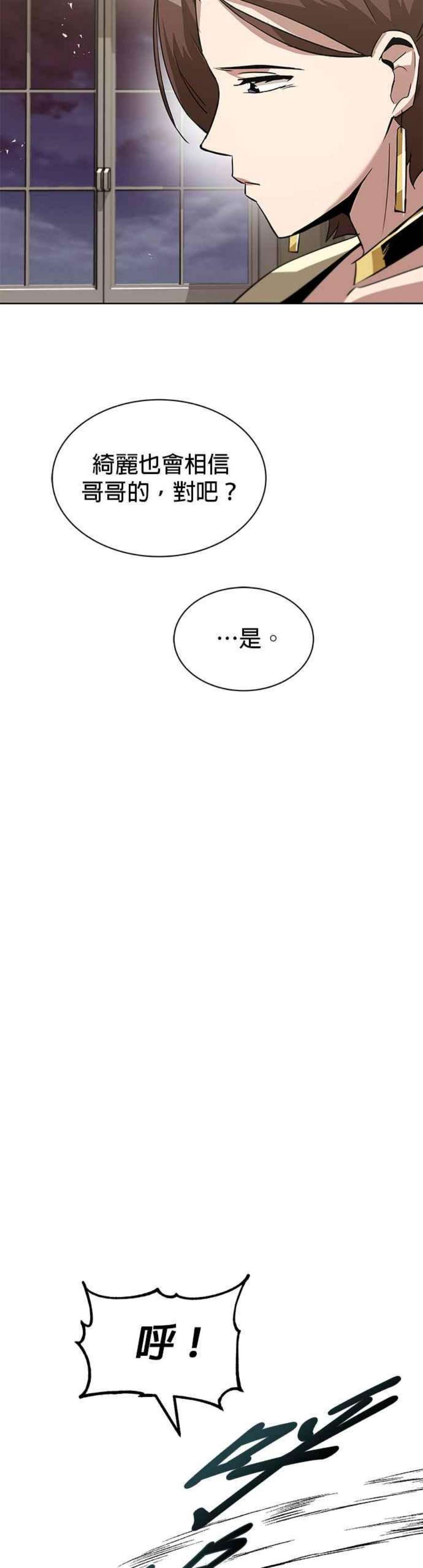 懒惰公子成长记25话
