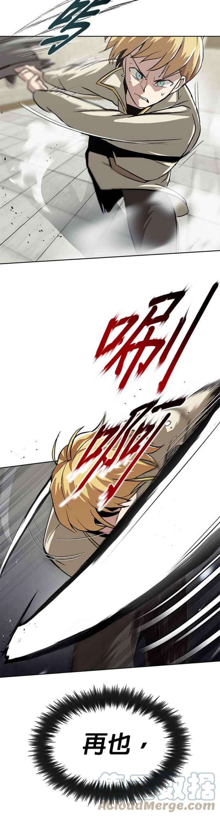 懒惰公子成长记25话