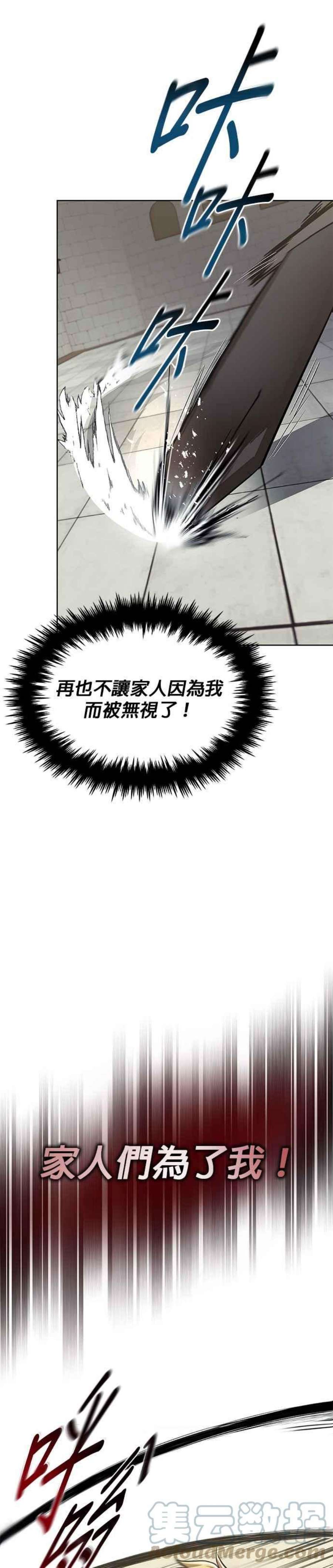 懒惰公子成长记25话