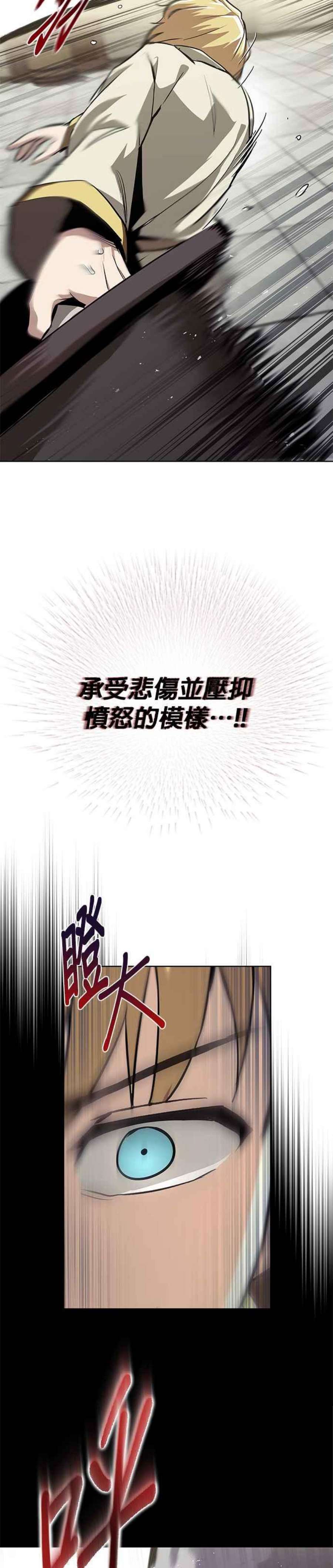 懒惰公子成长记25话