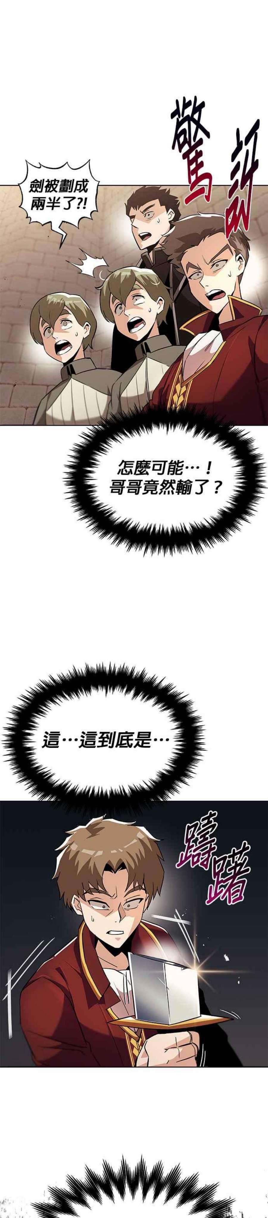 懒惰公子成长记25话