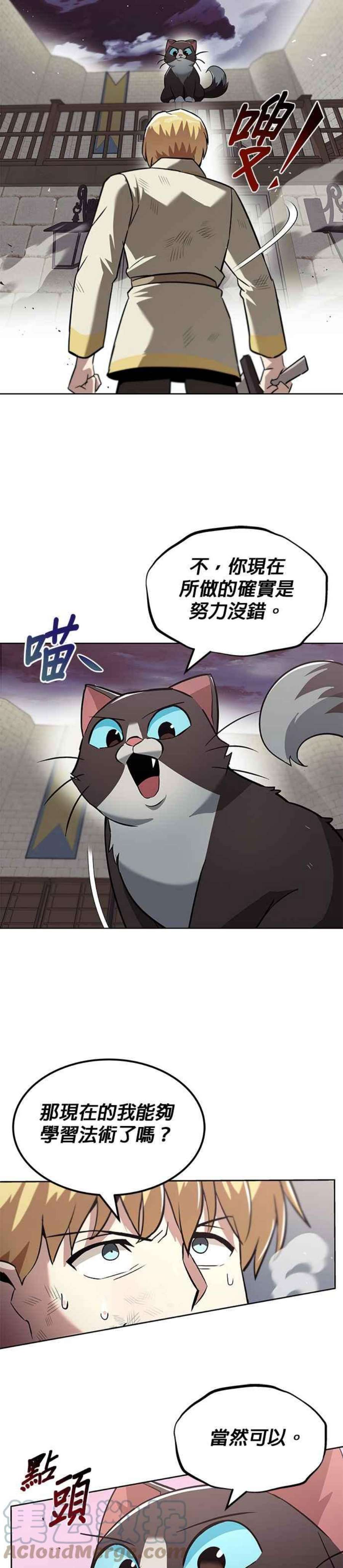 懒惰公子成长记25话