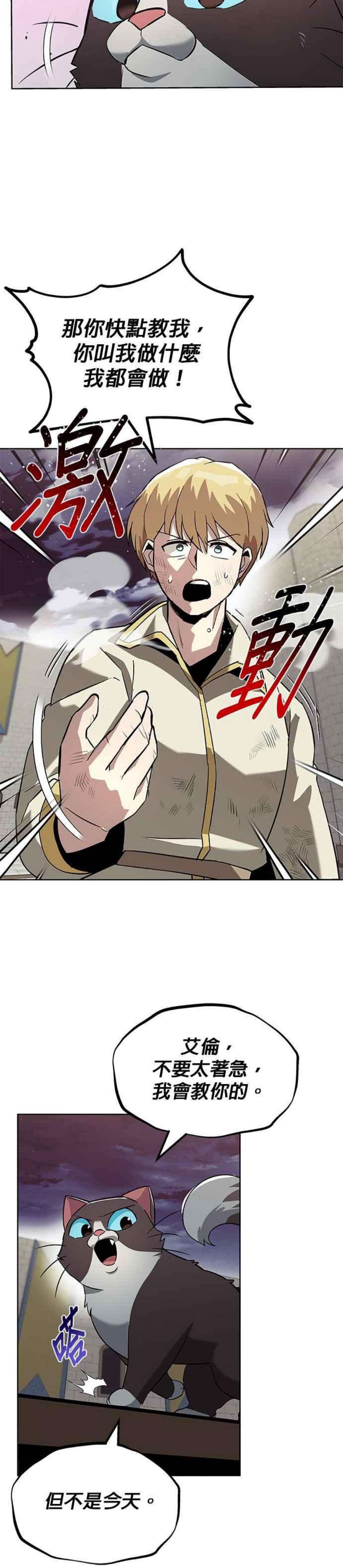懒惰公子成长记25话