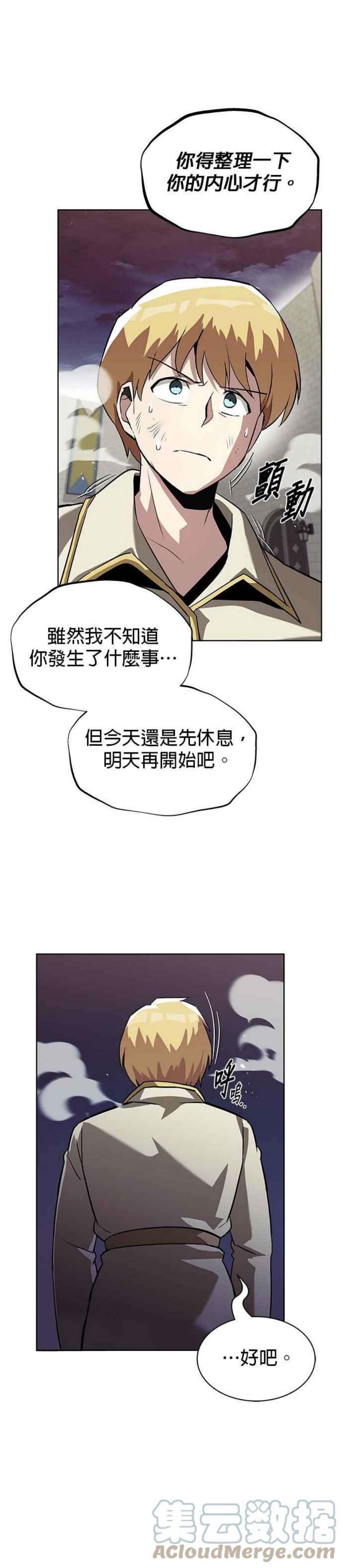 懒惰公子成长记25话