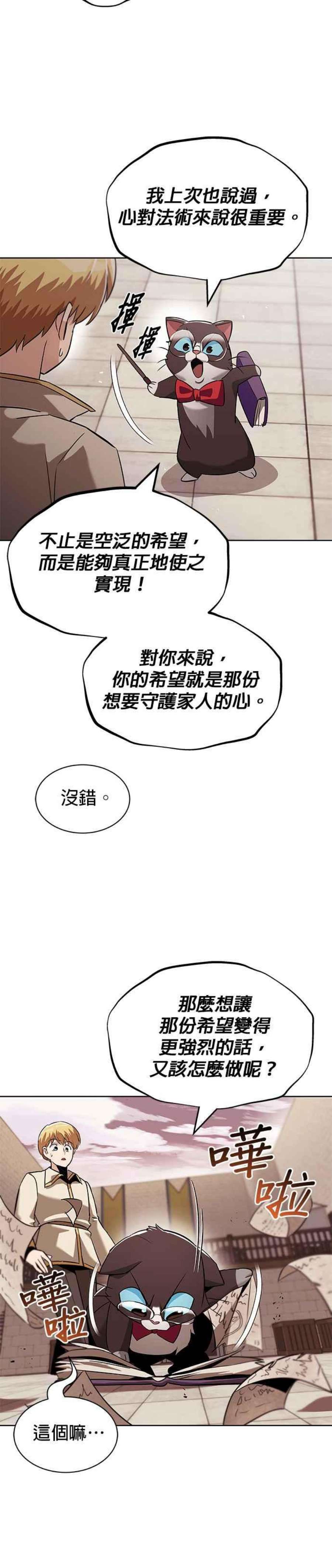 懒惰公子成长记25话