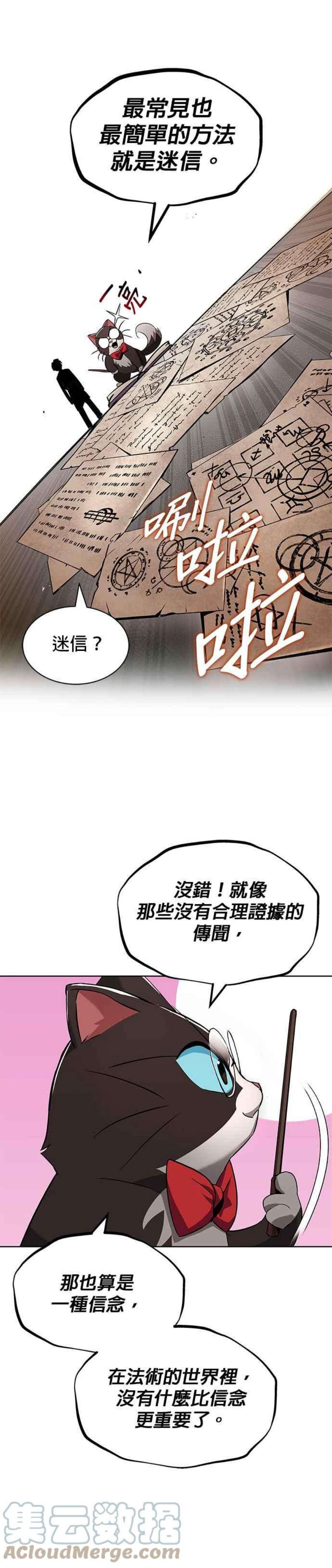 懒惰公子成长记25话