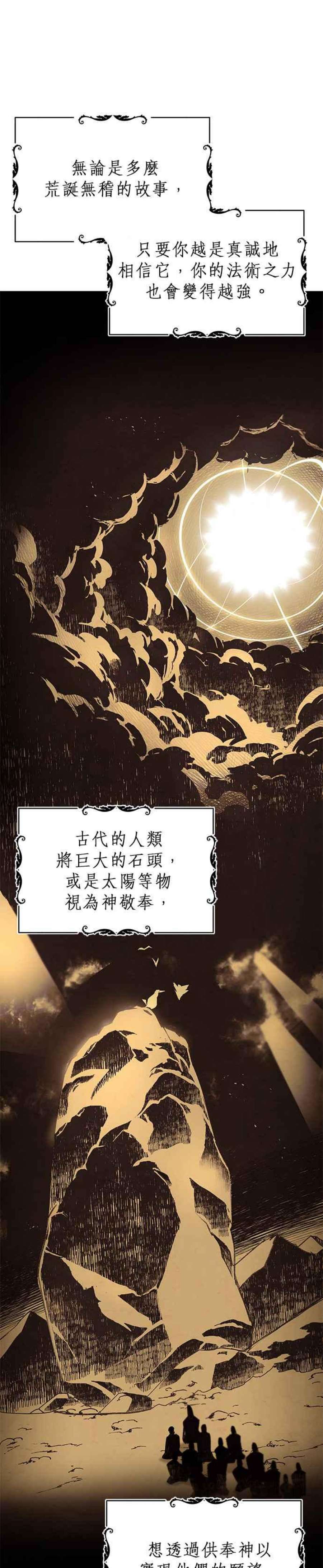懒惰公子成长记25话