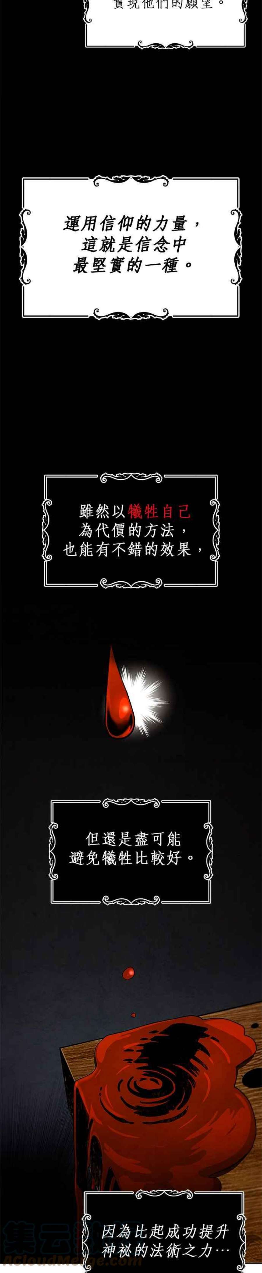 懒惰公子成长记25话
