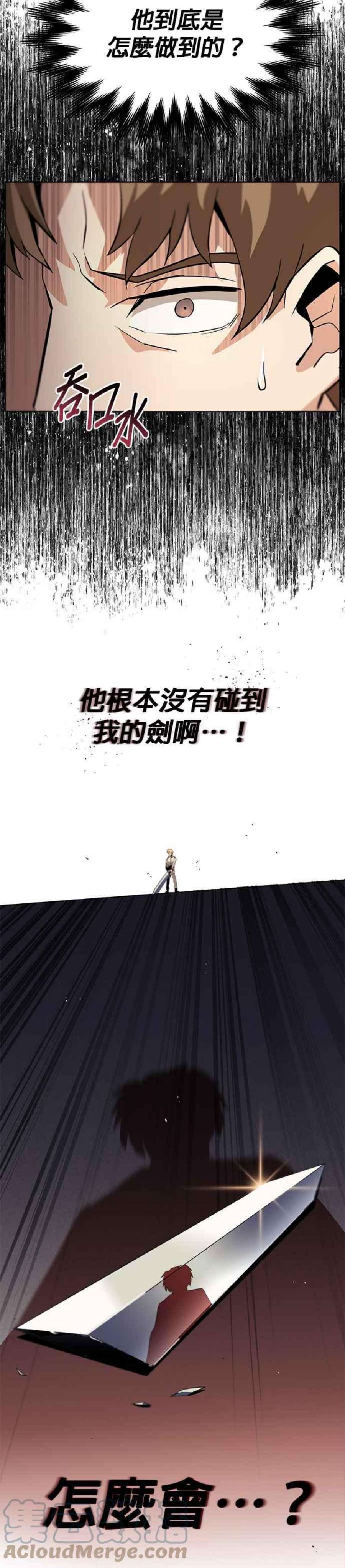 懒惰公子成长记25话
