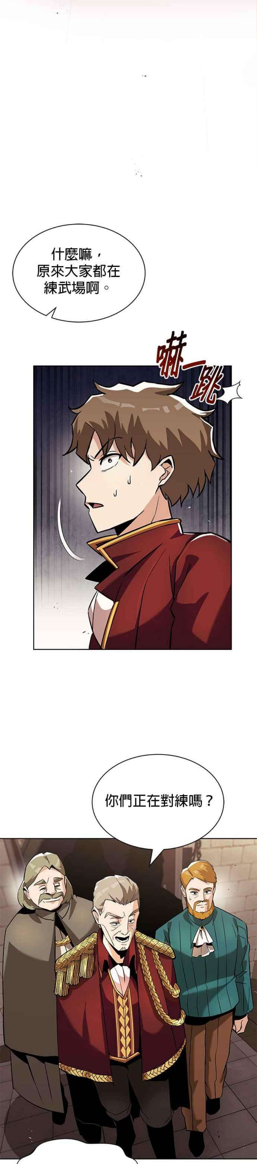 懒惰公子成长记25话