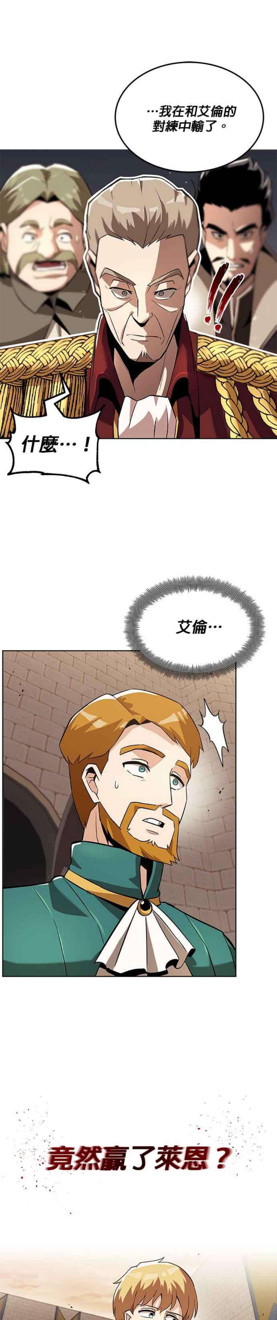 懒惰公子成长记25话