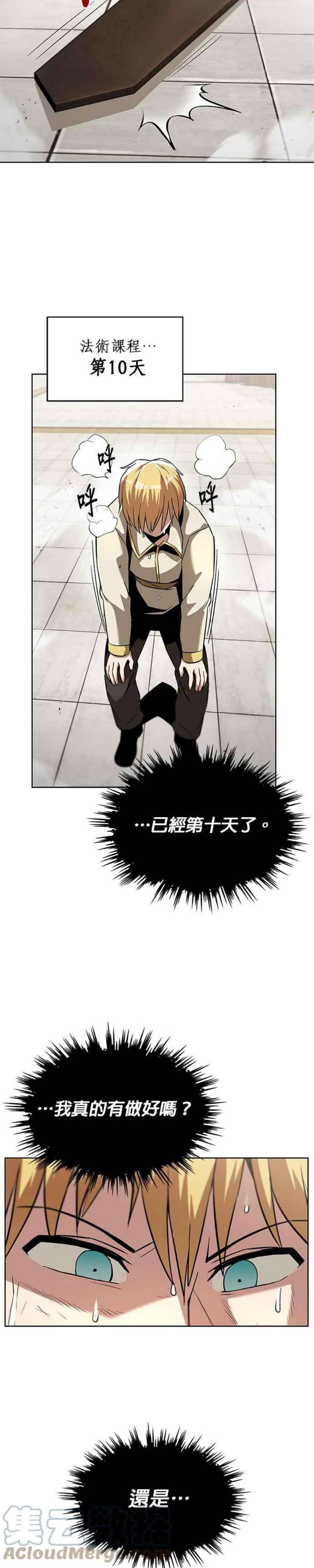 懒惰公子成长记26话